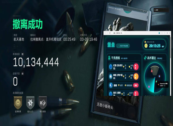 三角洲辅助手机版透视自瞄效果